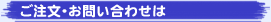 �������E���₢���킹��